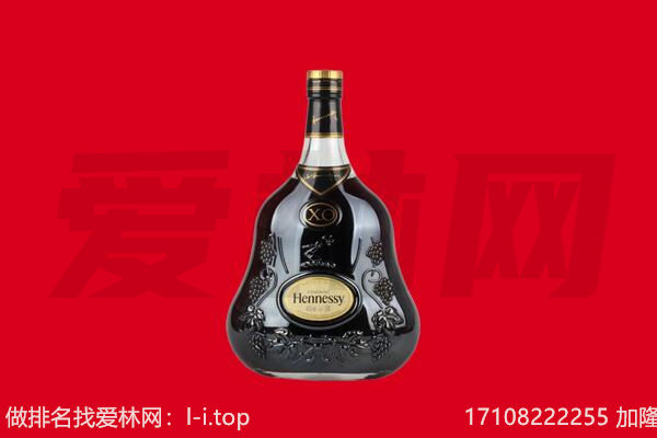 河源回收轩尼诗